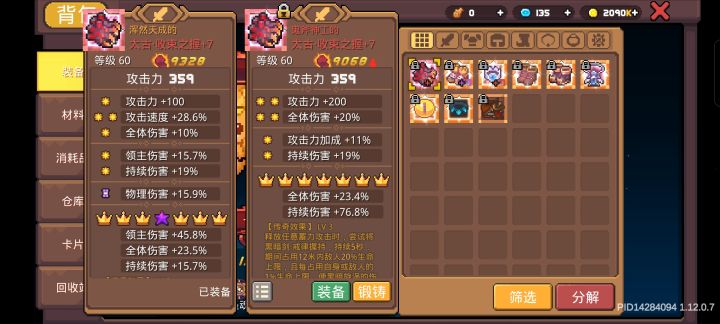 今天运气不错截图