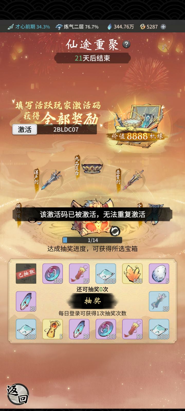 来个没被用过的激活码[表情_开心]截图