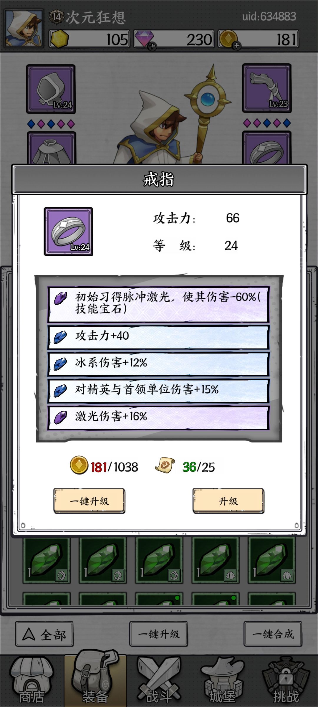 到底算非还是欧 1