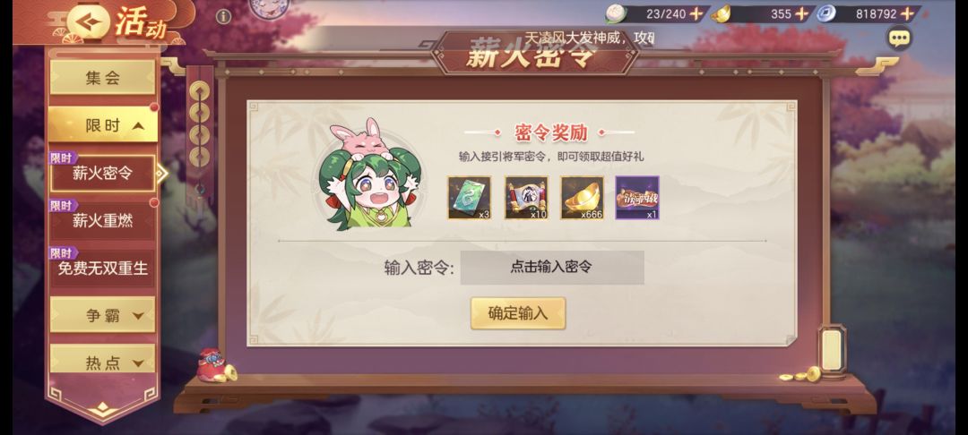 求个结义和密令 2