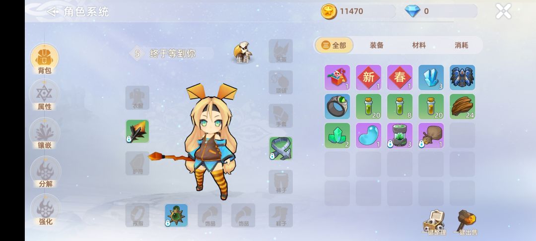 终于找到你了 3