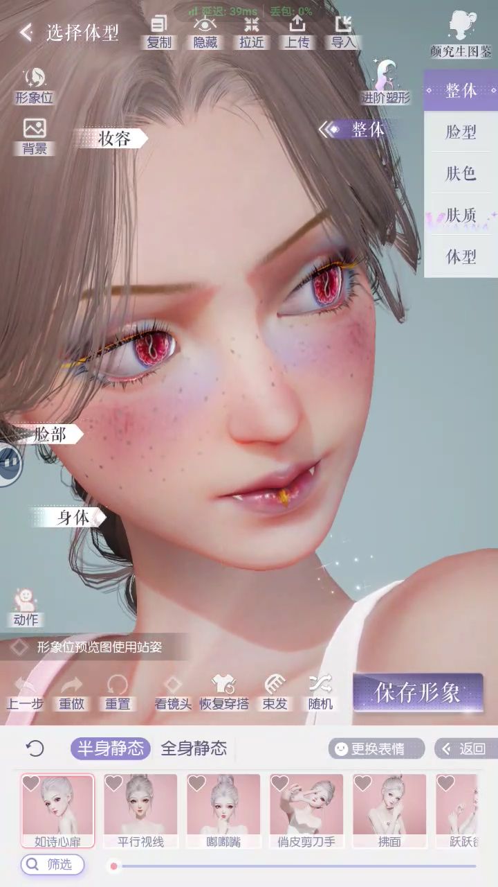 好适合怼脸,上传时却放大不了截图