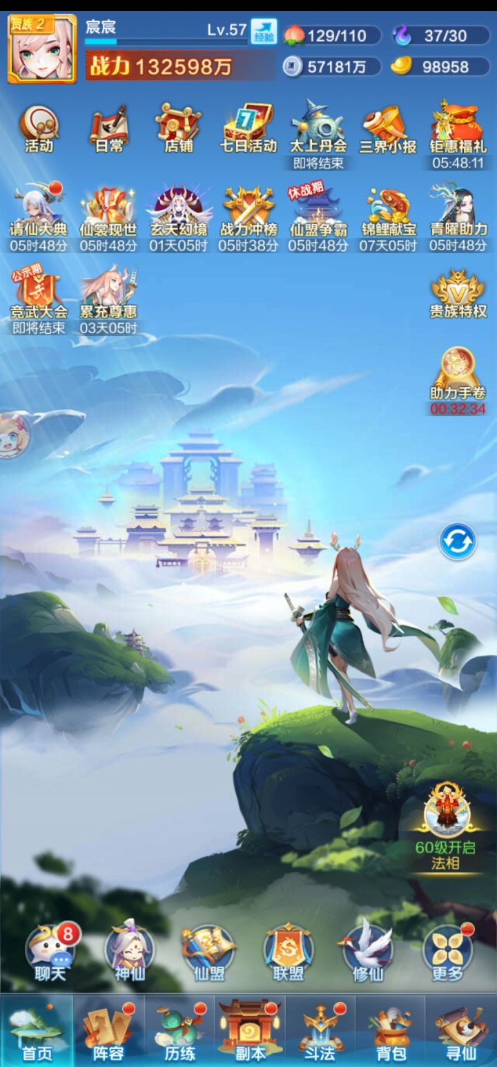 大佬们七天这战力是不是没有必要在玩下去啦截图