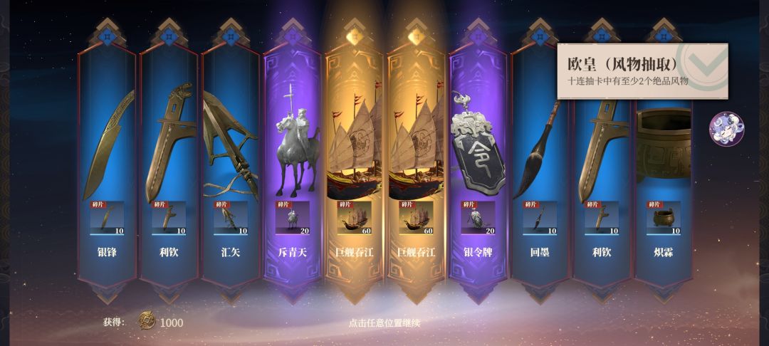 幻想服第二天，总氪金50元 2