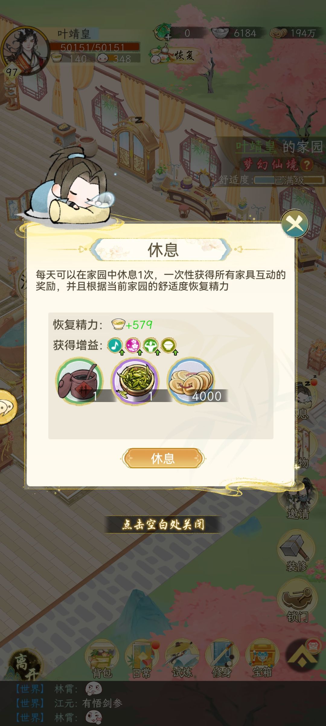十连拿下大圆地毯 3