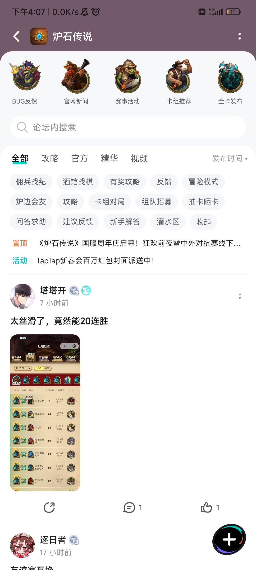 久没玩怎么连竞技场板块都没了佣兵模式都有 2