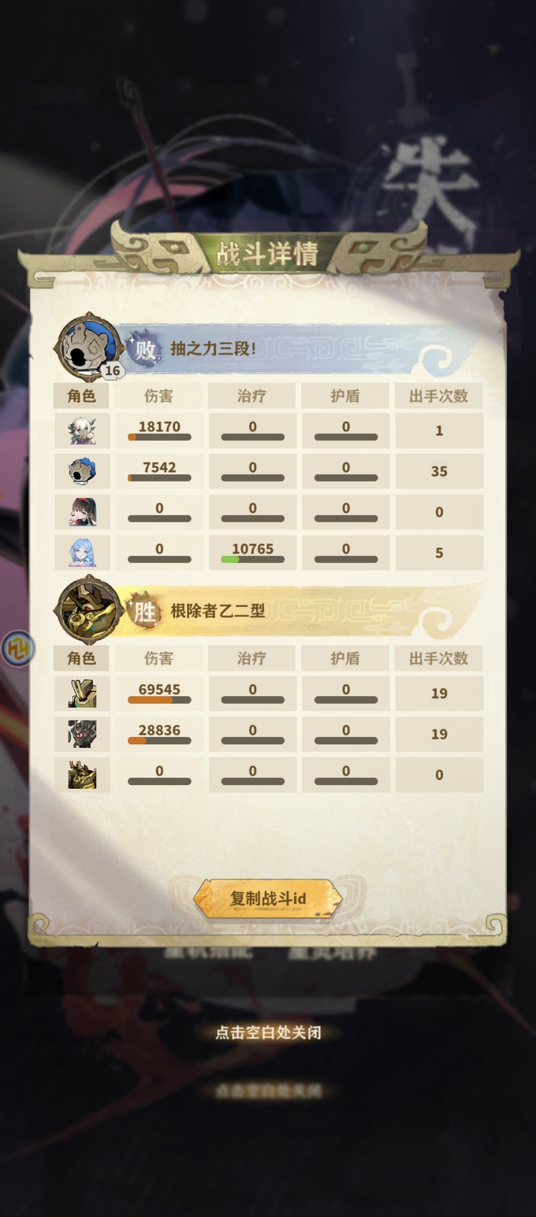 科研失败了,玩了两号坐牢两天 2