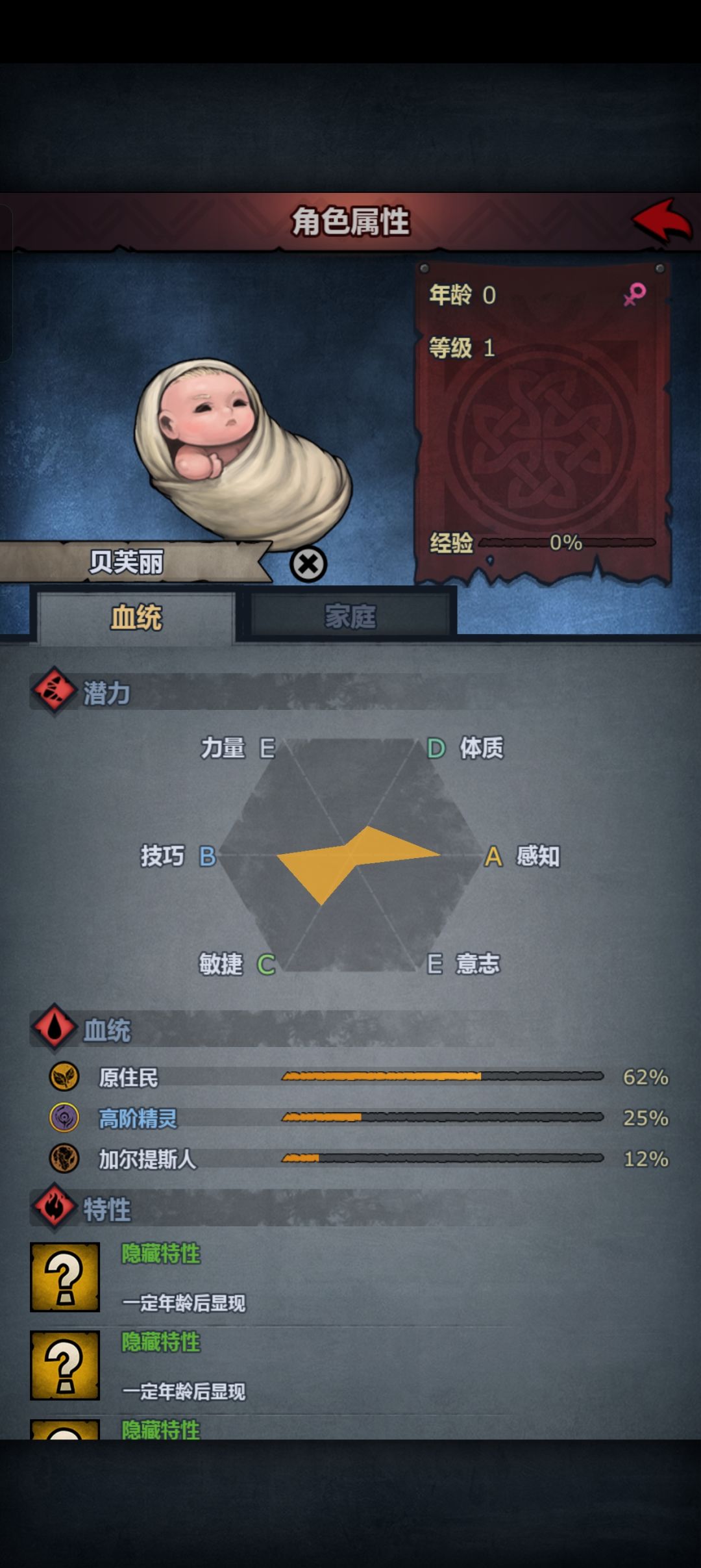 这个可以做大德鲁伊吗 1