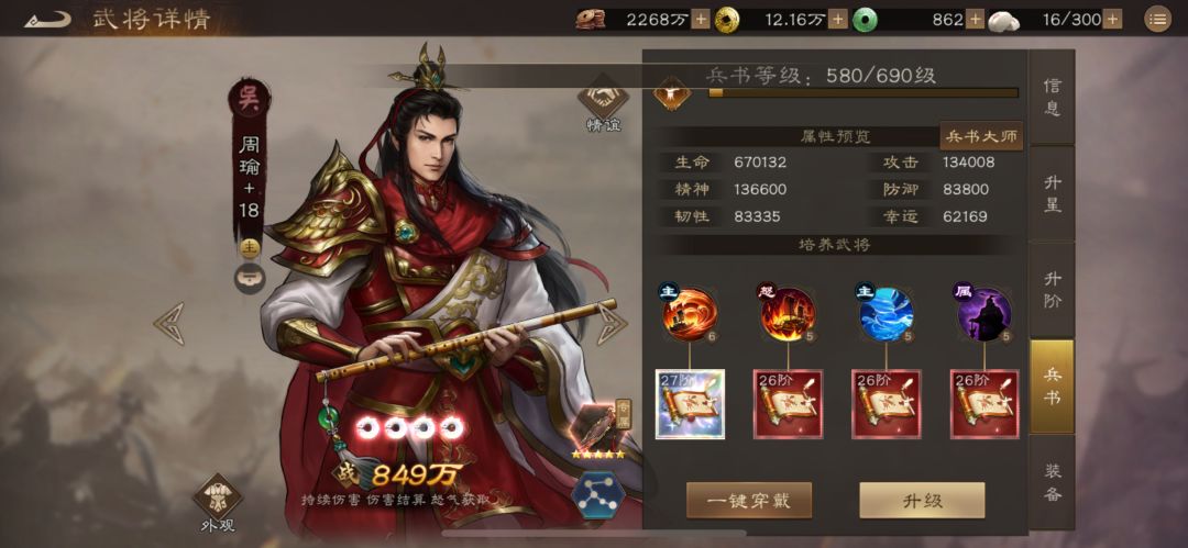 周瑜精养的个人看法! 1