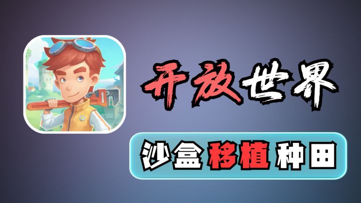 单机版星露谷！不仅能种田还能和NPC结婚~截图