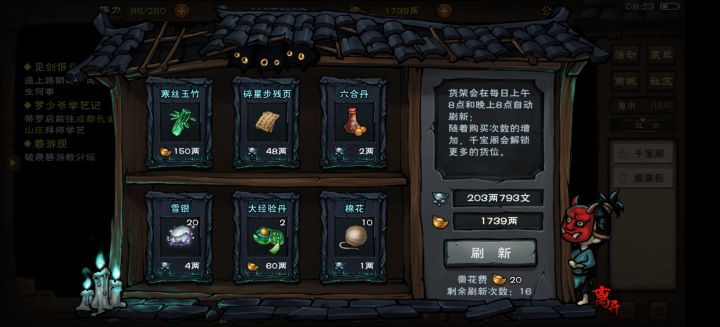 碎星步也齐了记录一下截图
