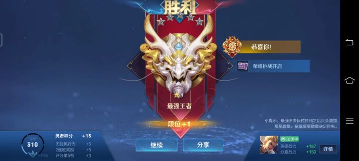 确实给我气笑了,现在才上王者截图