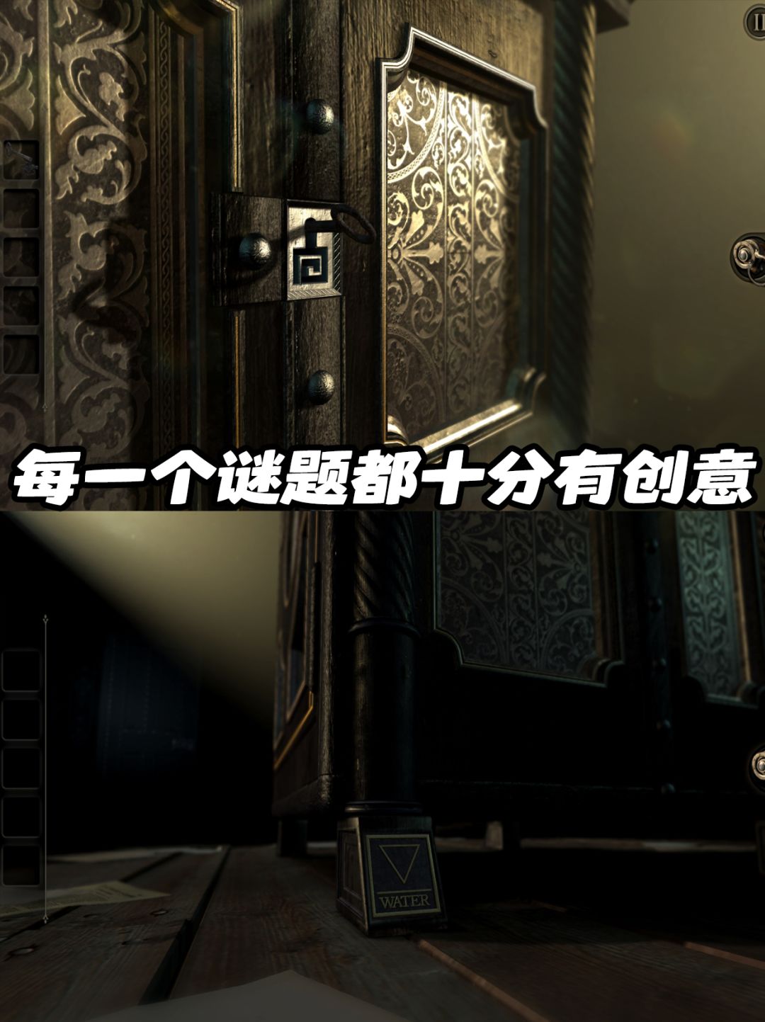 至今难以超越的机关解谜神作，必玩推荐！ 3