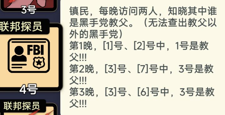 这探员有力气截图