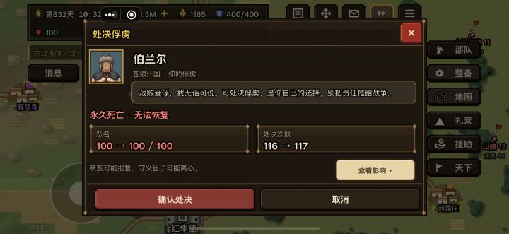 领主能杀完吗?截图