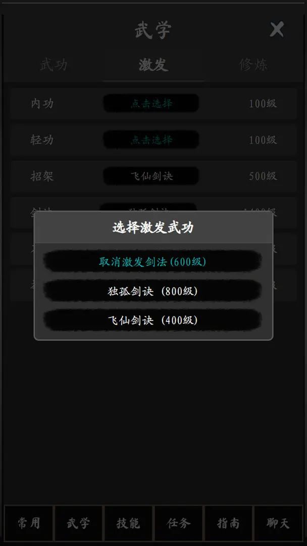 文字修仙游戏，《寻道》今日首发！ 2