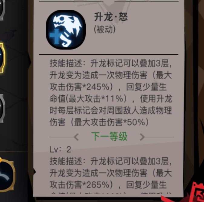 大剑升龙技能讨论 2