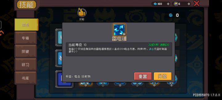 重型弹药截图