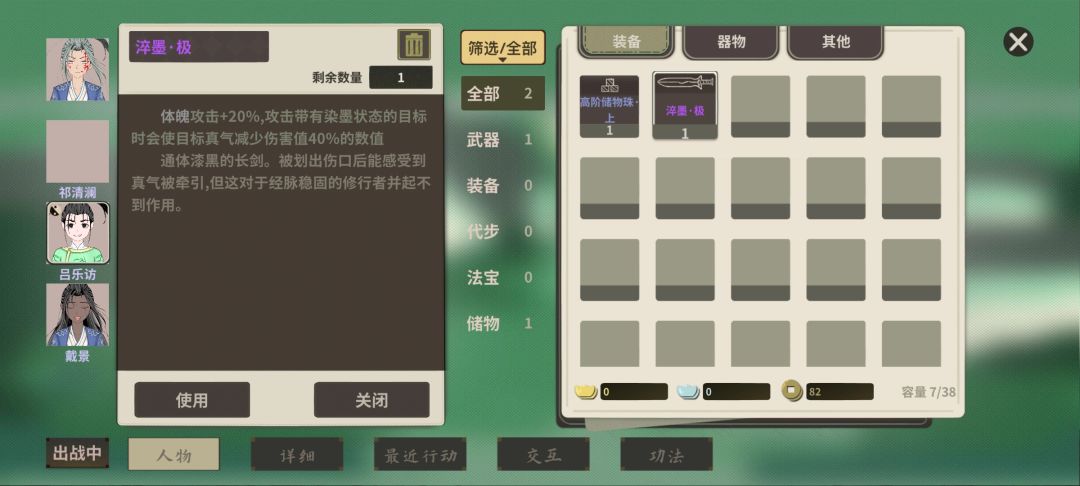 淬墨极到底是不是剑 3