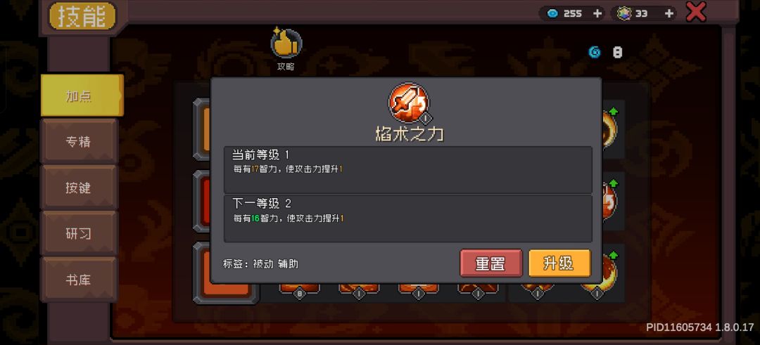 焰术之力 1