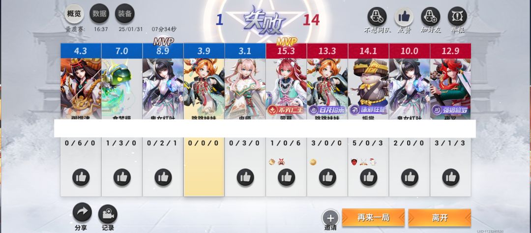 5v5公平对战MOBA手游快来玩吧! 1
