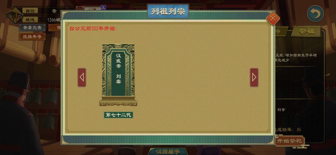 万世一系!坚持嫡长子继承。 2