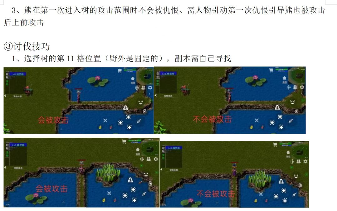 小桂树攻略—理论版 3