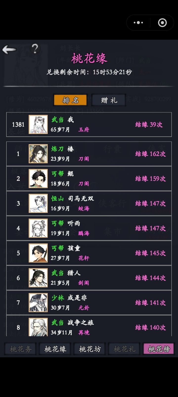 坏了坏了,这下好了 2