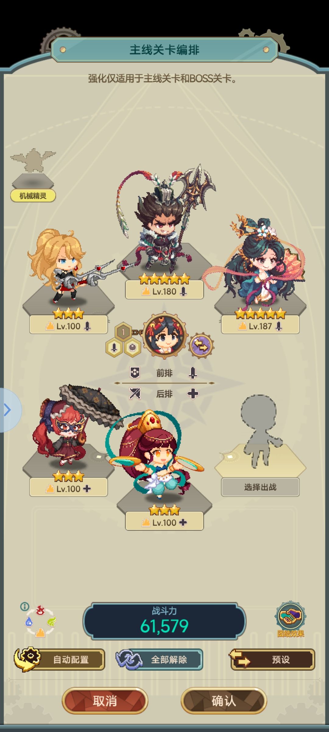 晒配队啦 1