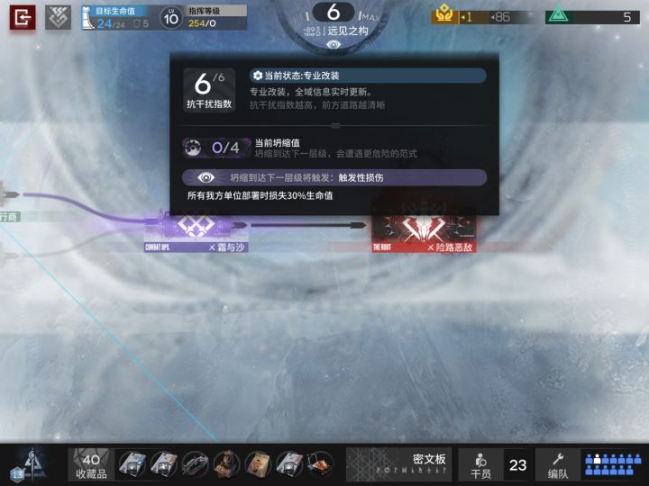 第六层零坍缩
其实板子还能减5点左右,能做到n15无负面状态
全靠这台澄闪和火炬加攻速截图