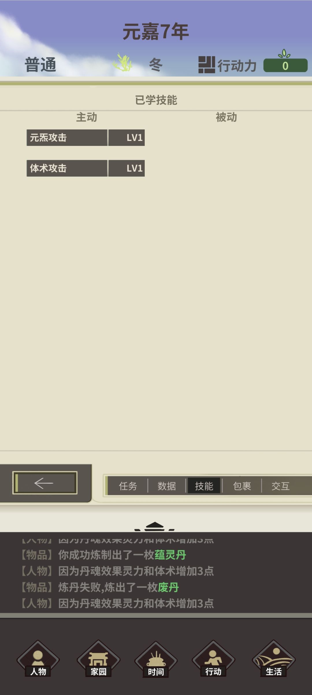 流落皇室未实装 2