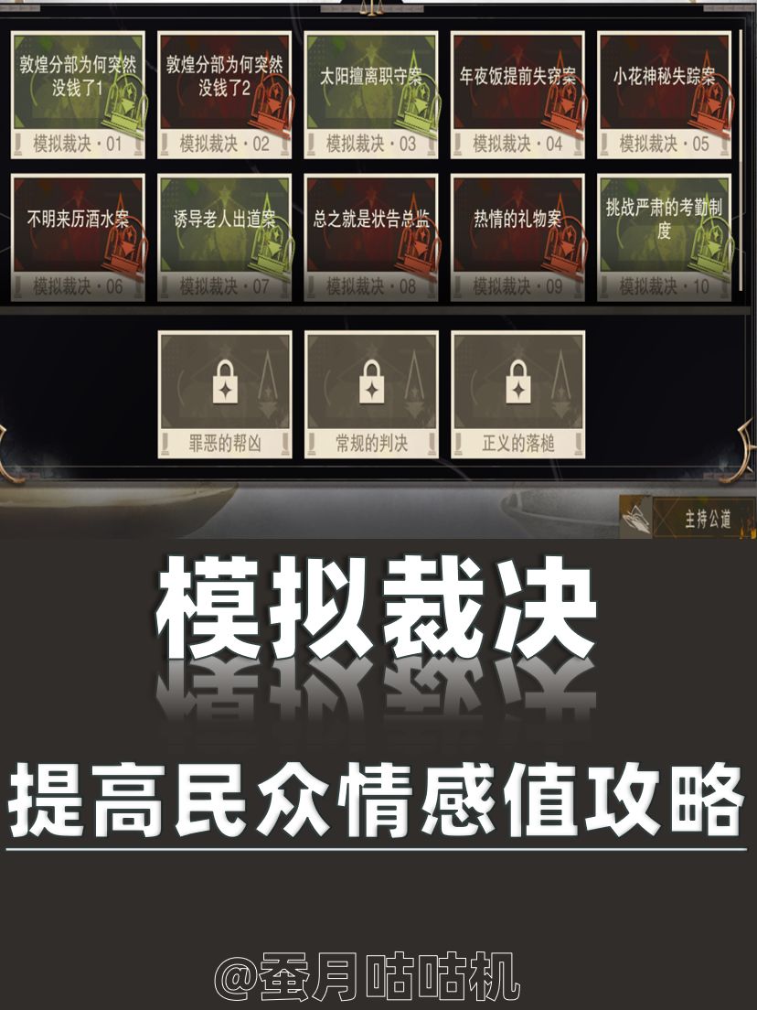 物华3.2🔻模拟裁决🔺成立不成立民众情感值✨ 1