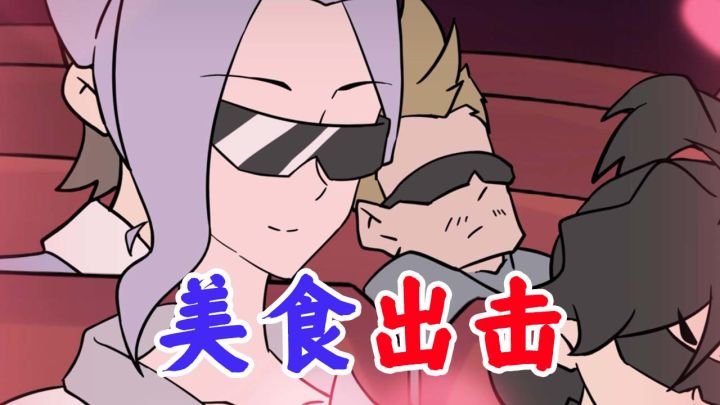 在下逍遥：公众场合惹怒美女的下场截图