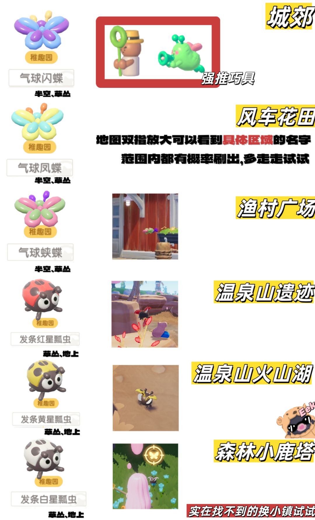 5月17日日常攻略合集 3