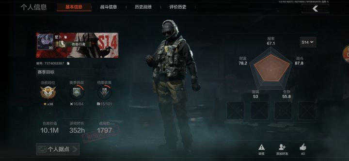 真恶心截图