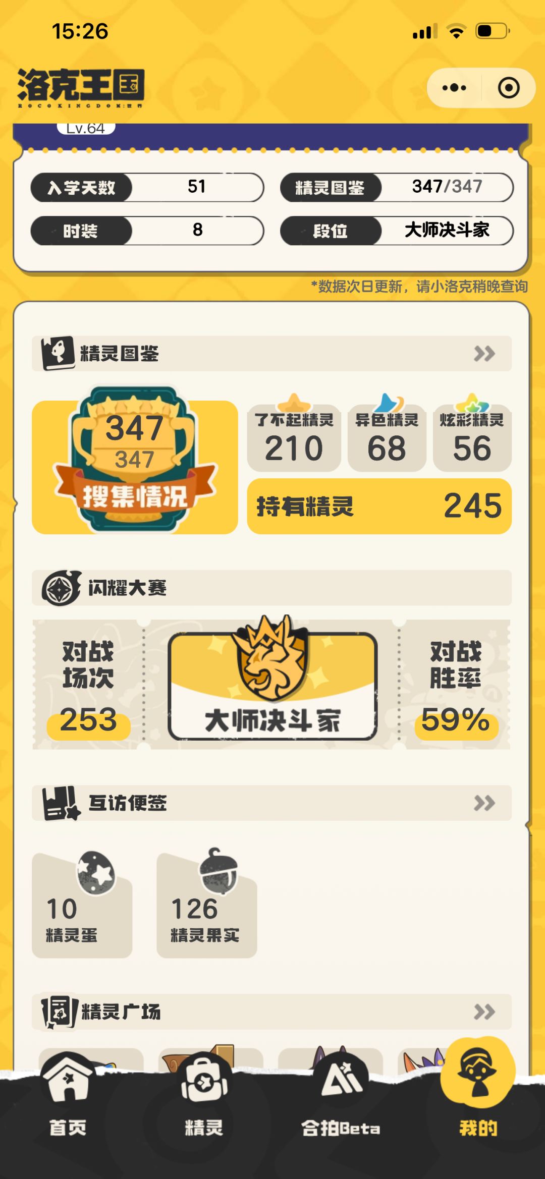 看见我要叫什么?嗯? 1