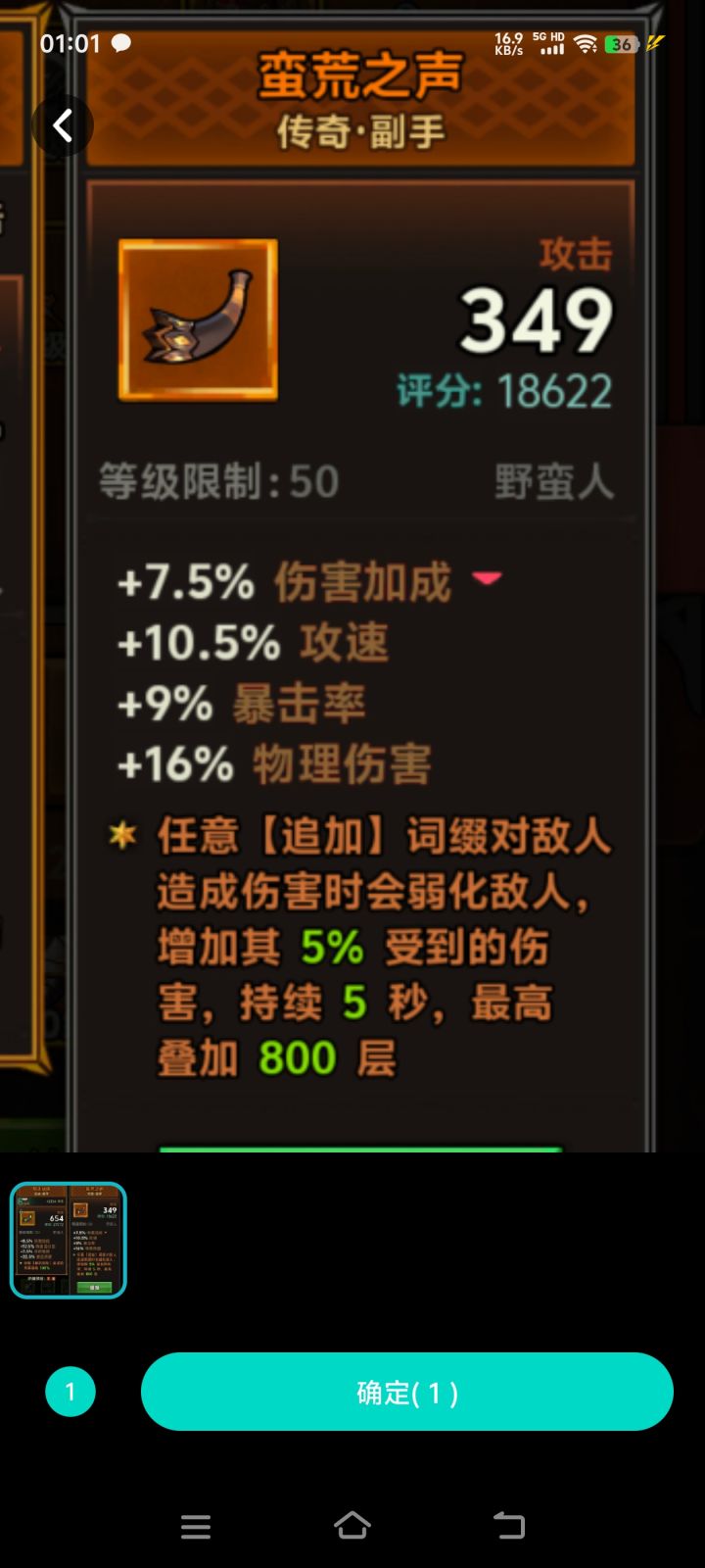 兄弟们，这个追加层数，换个怪是不是要重新计算，还是不管多少怪都能叠加层数截图