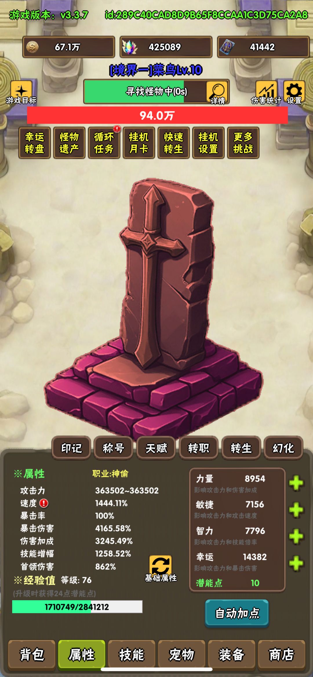 关于洗练装备 1
