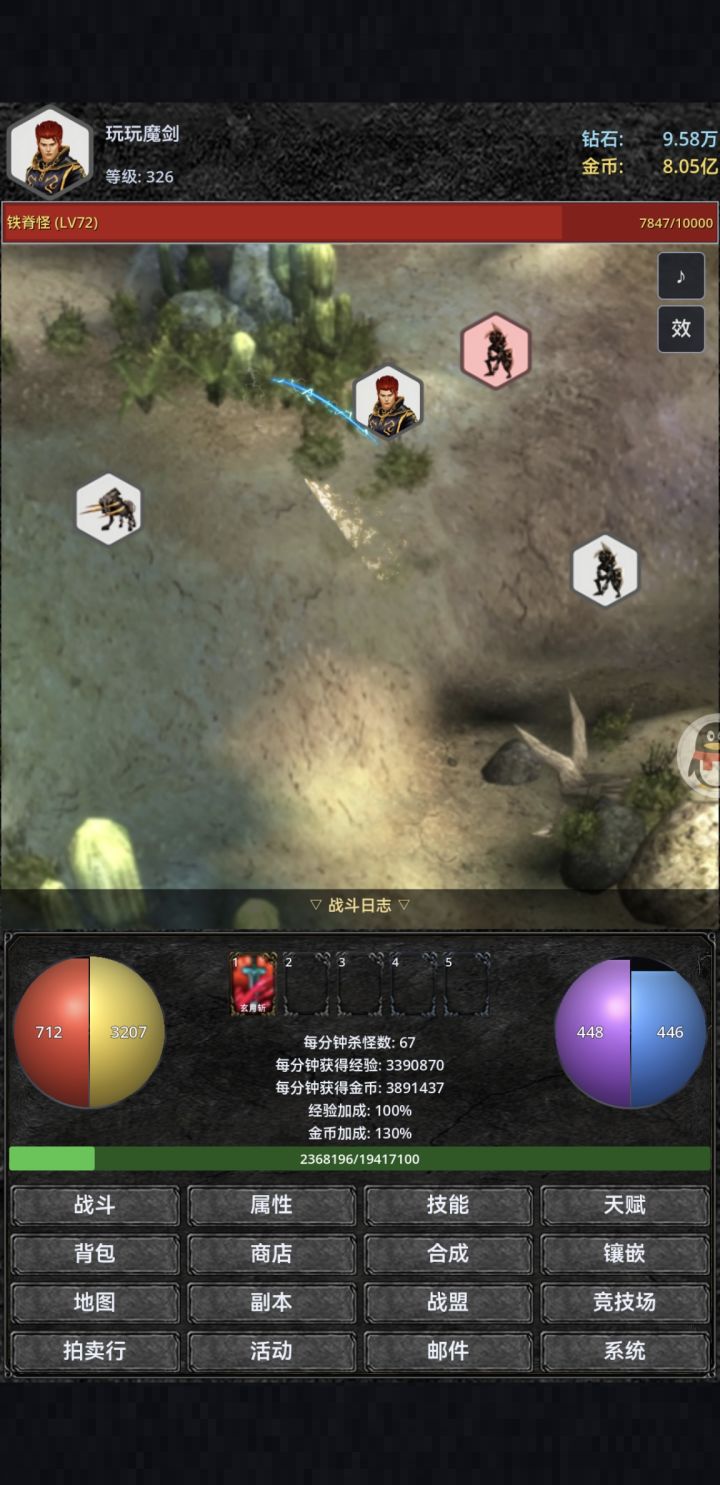 一款养老奇迹截图