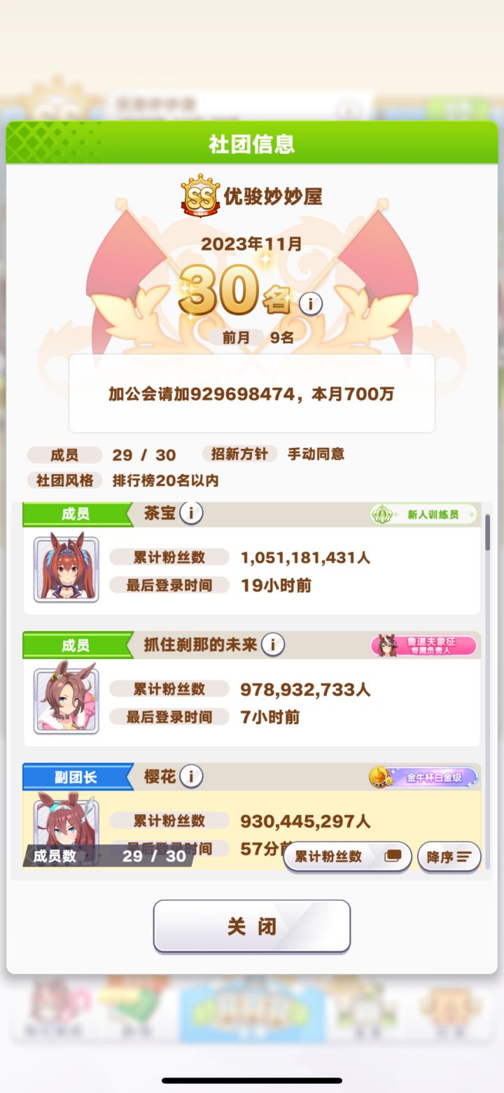 前排公会招人截图