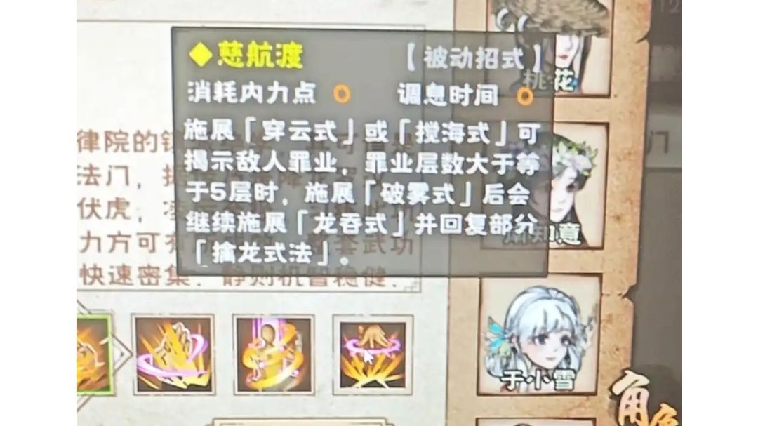 擒龙功（技能）截图