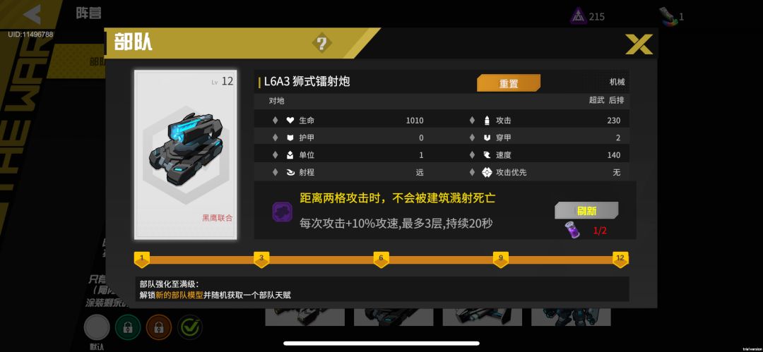 问一个问题 2
