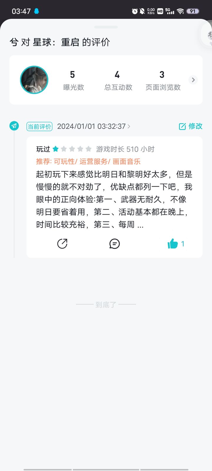 我是忍不了了截图