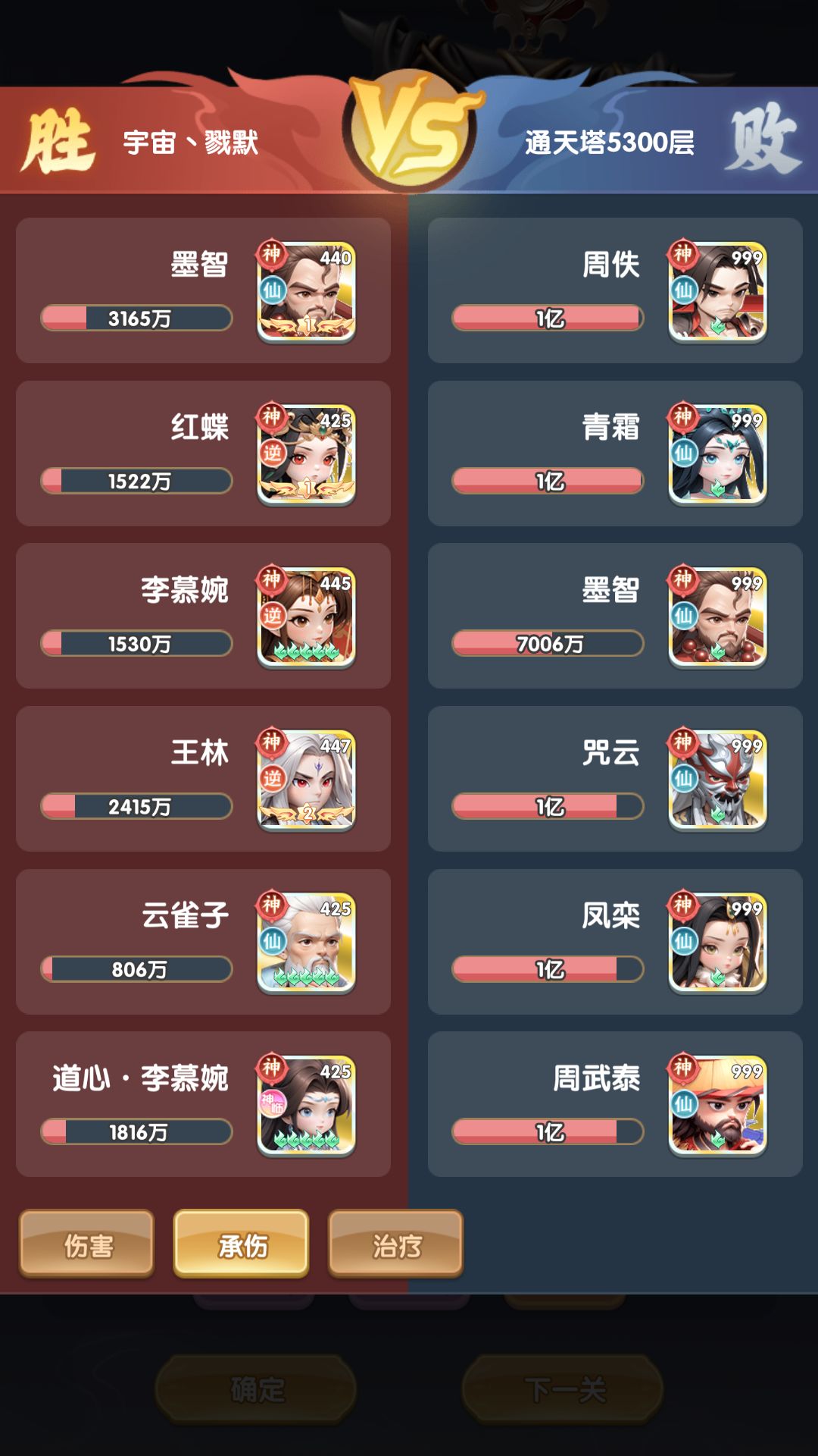 零氪实测Day102 3