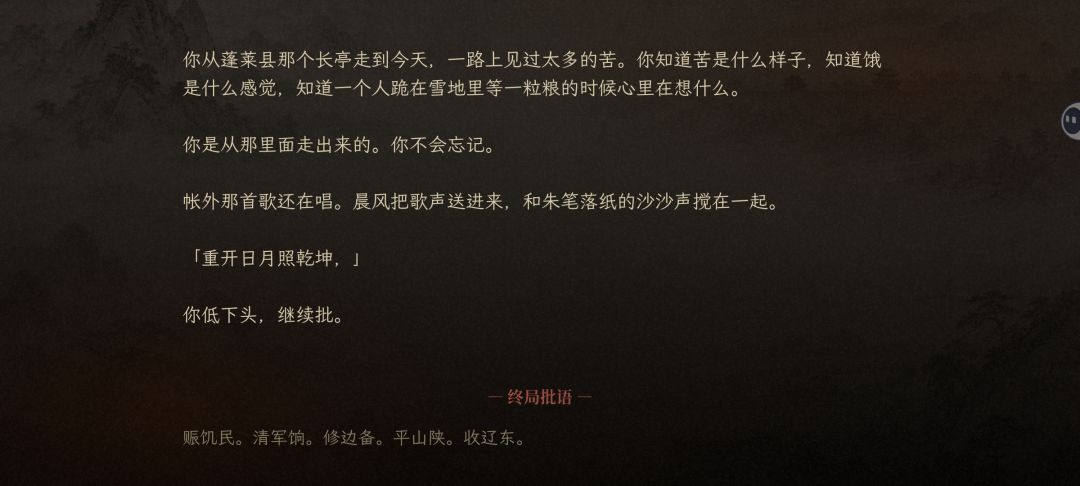 主角不是赵匡胤,是被人情逼上龙椅的岳飞 12