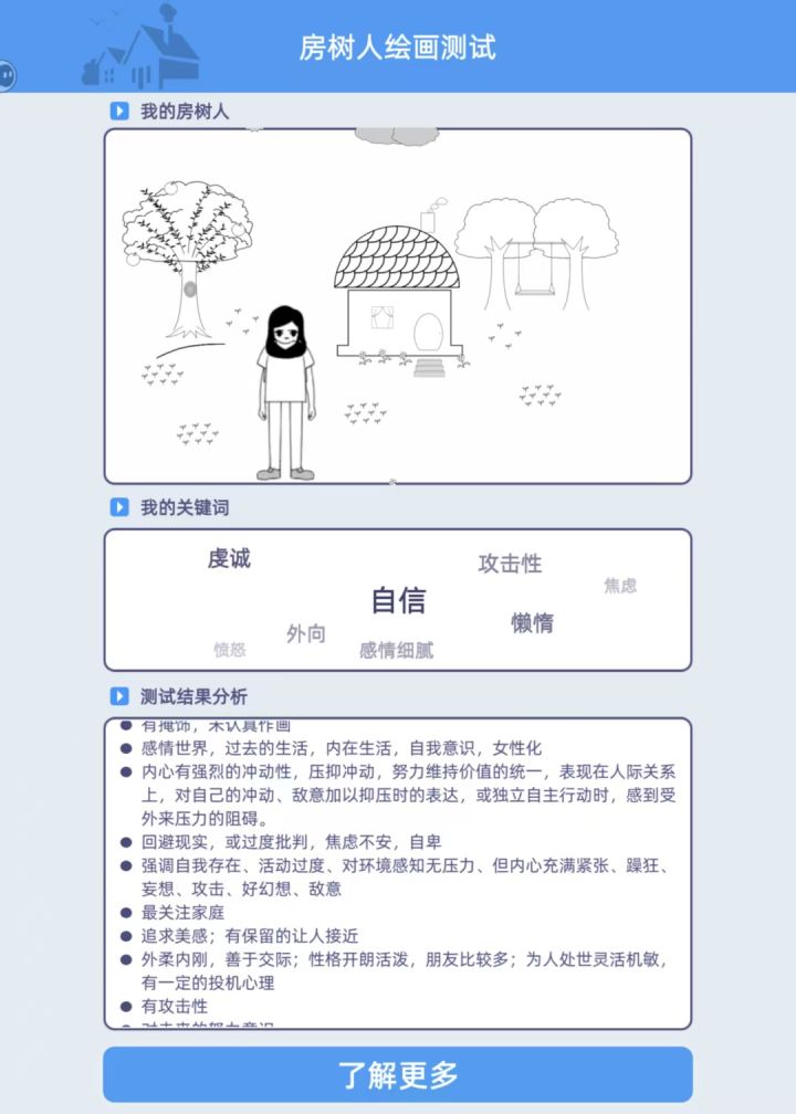 吓我一跳截图