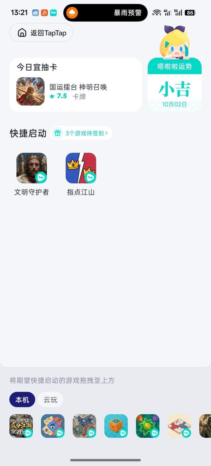 能玩是能玩，但是没人了截图