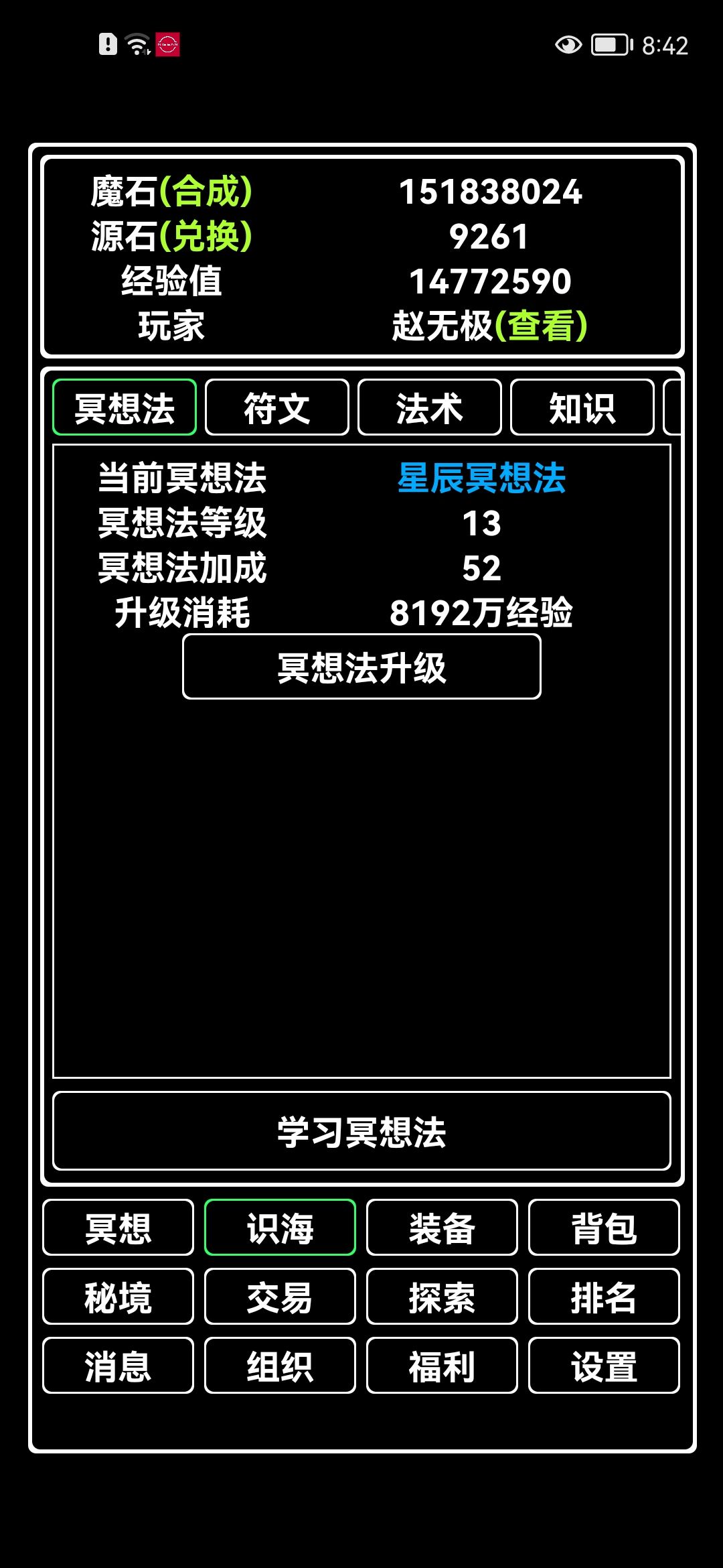 万法 2