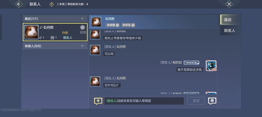 这游戏骗子这么直白吗 2