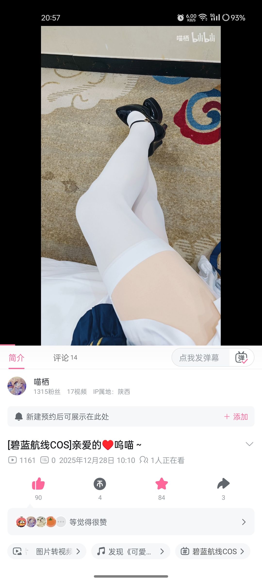 这不比武娘好看 1